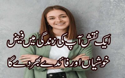 Zindagi Mein Khushiyan Aur Sukoon Ka Taweez