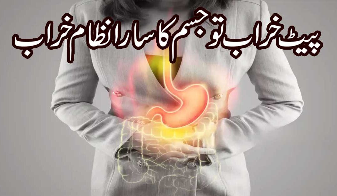 Pait K Amraz K Liye Taweez