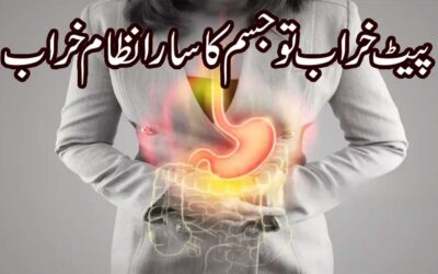 Pait K Amraz K Liye Taweez | Pait Ki Tamam Bimariyon
