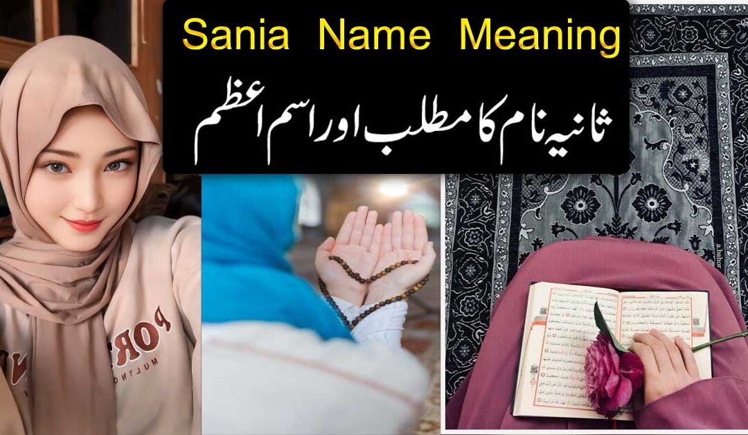 Sania Name Meaning In Urdu