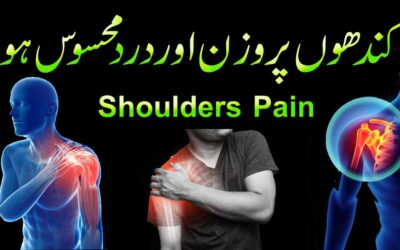 Kandhe Par Wazan Ka Mehsoos Hona