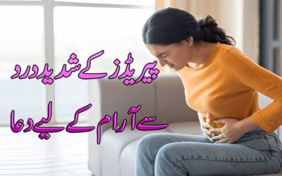 Periods Pain Se Nijat Ka Amal