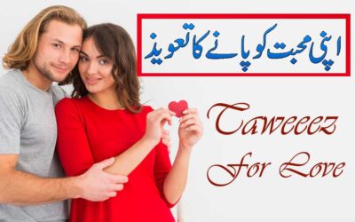 Muhabbat Ko Pane Ka Taqatwar Naqsh