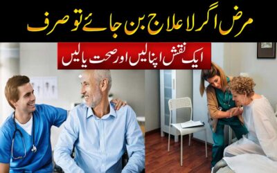 La Ilaj Marz Se Shifa Ka Naqsh