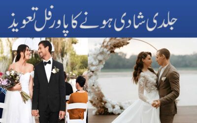 Jaldi Shadi Hone Ka Powerful Taweez