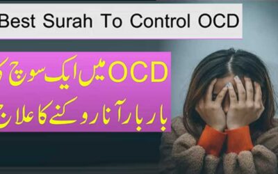 Best Surah To Control OCD In 3 Days