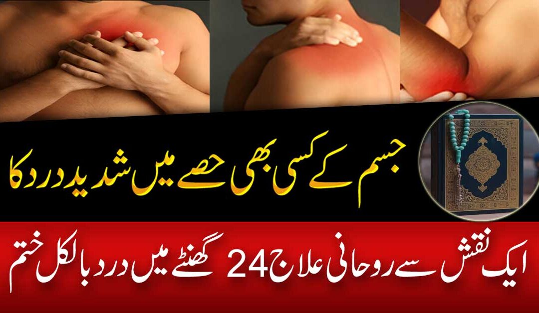 Healing From Body Pain Relief