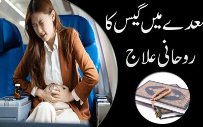 Maiday Mein Gas Ka Rohani Ilaj