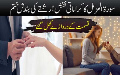 Rishte Ki Bandish Kholne Ka Naqsh