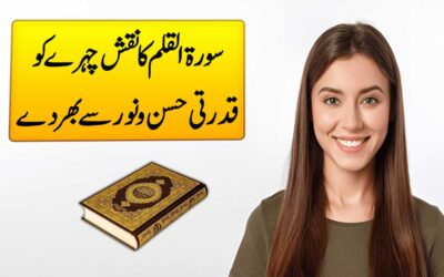 Chehre Par Noor Lane K liye Powerful Taweez