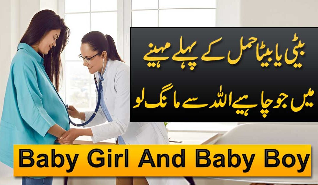 First Month Of Pregnancy
