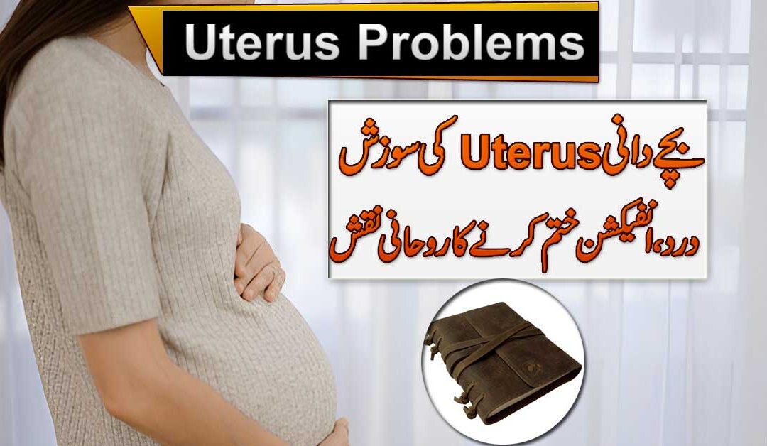 Bachedani Mein Dard Sujan Ka Naqsh
