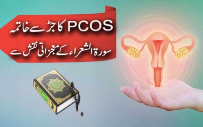 PCOS Se Shifa Ka Powerful Naqsh