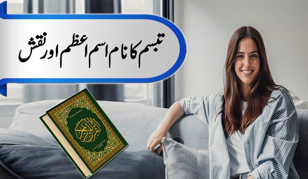 Tabassum Naam Ki Personality