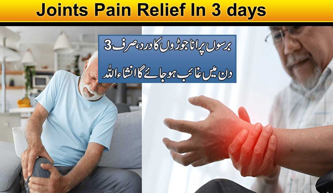Joints Pain Relief In 3 Days