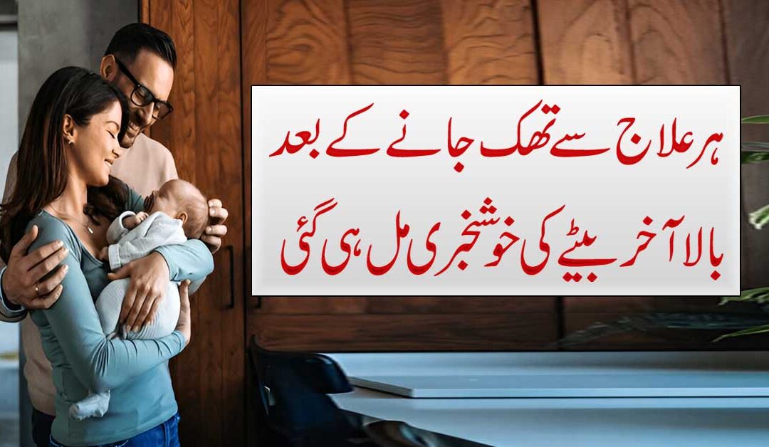 Surah Yusuf Naqsh For Baby Boy