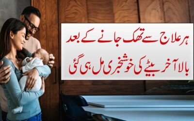 Surah Yusuf Naqsh For Baby Boy