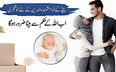 Powerful Naqsh For Baby Boy