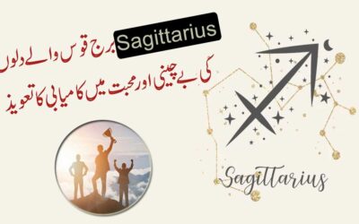 Love Taweez For Sagittarius