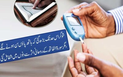 Sugar Control Mein Rakhne Ka Taweez