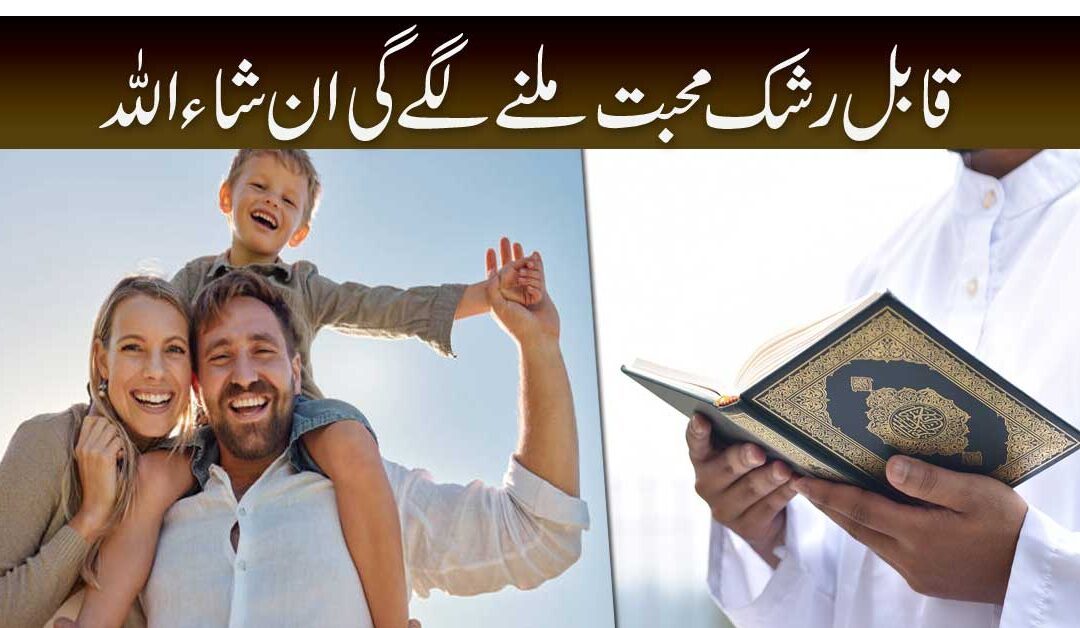 Qabl e Rashk Mohabbat Pane Ka Naqsh