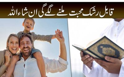 Qabl e Rashk Mohabbat Pane Ka Naqsh