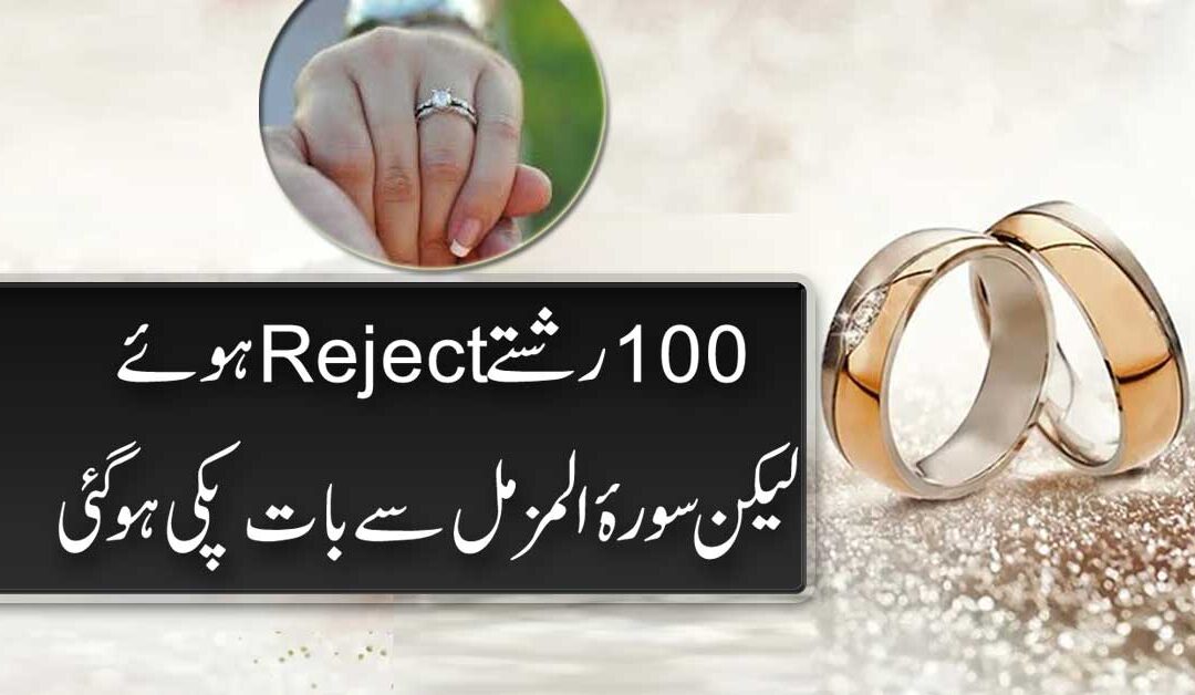 Ache Rishte Lanay Ka Naqsh