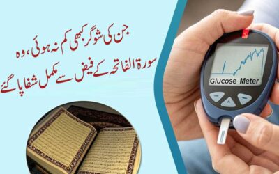 Surah Fatiha For Diabetes Control