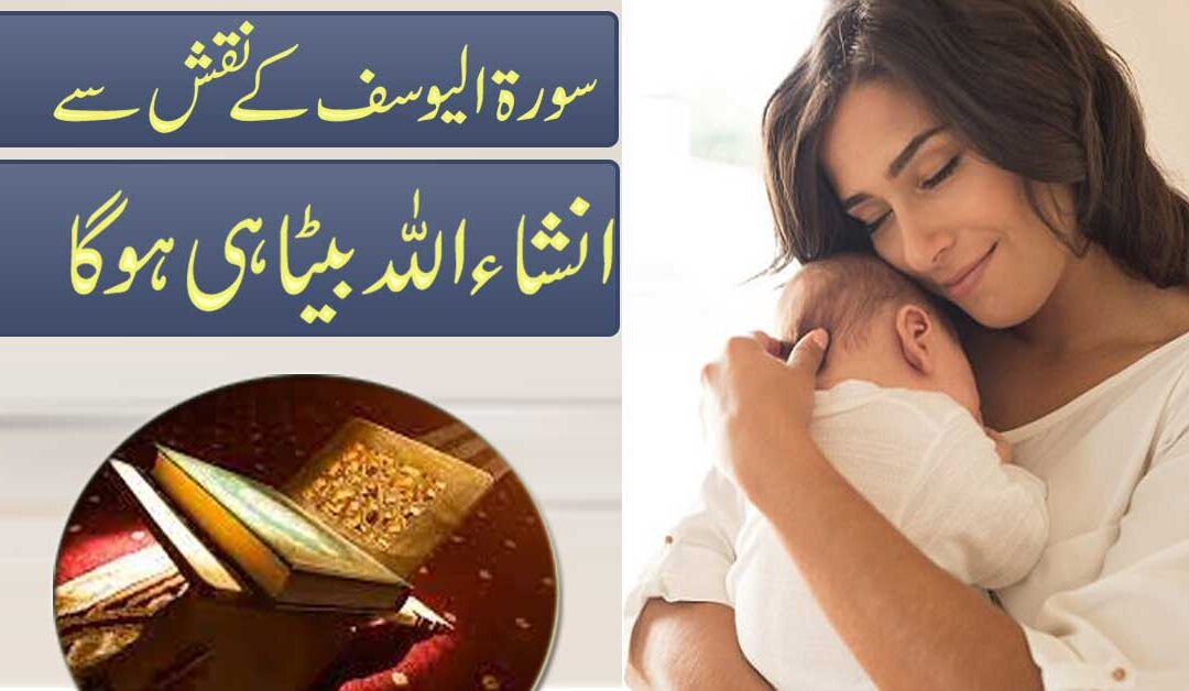 Aulaad e Narina Ke Liye Naqsh