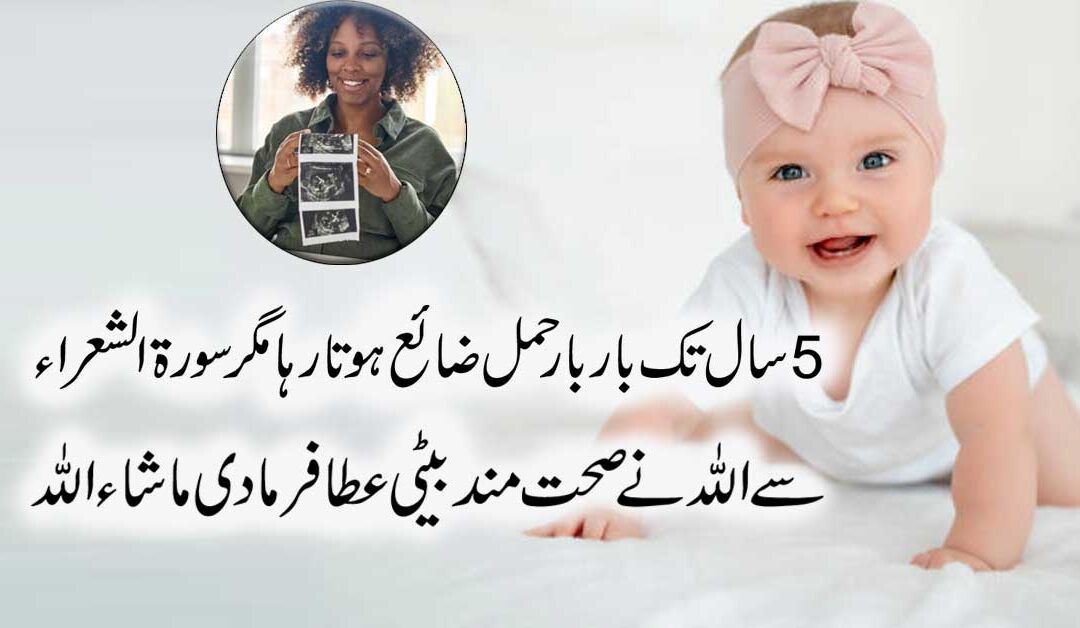 Hamal Tehrane Ka Powerful Naqsh