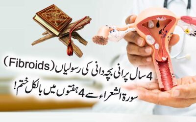 Bachedani Ki Rasolion K Liye Naqsh