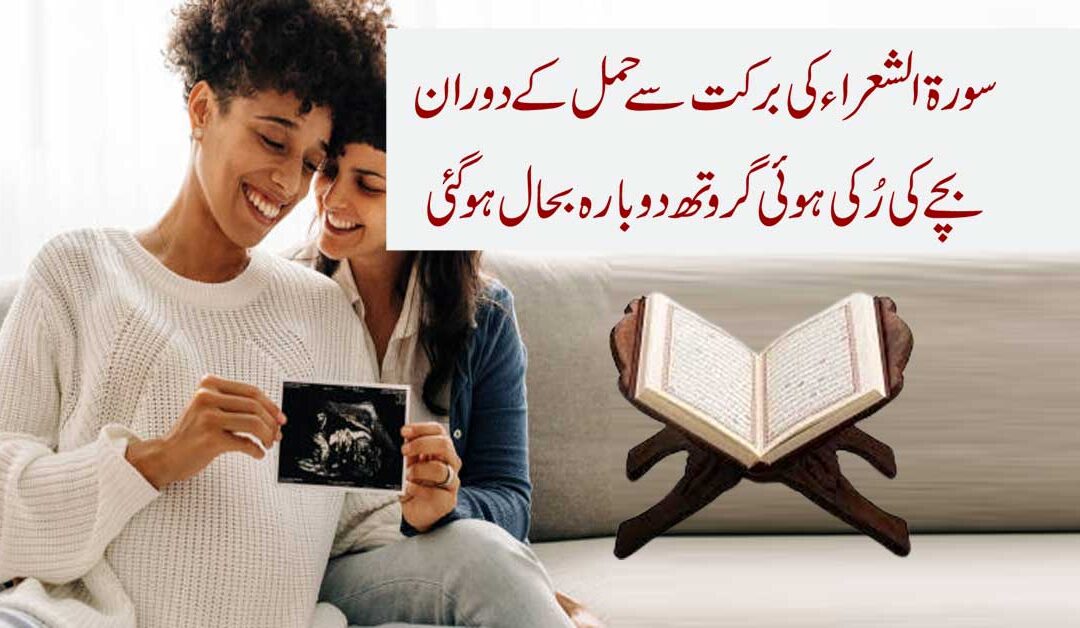 Slow Baby Growth In Pregnancy