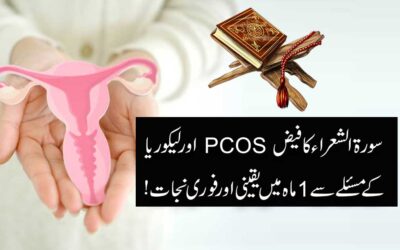 Symptoms And Treatment Of Likoria