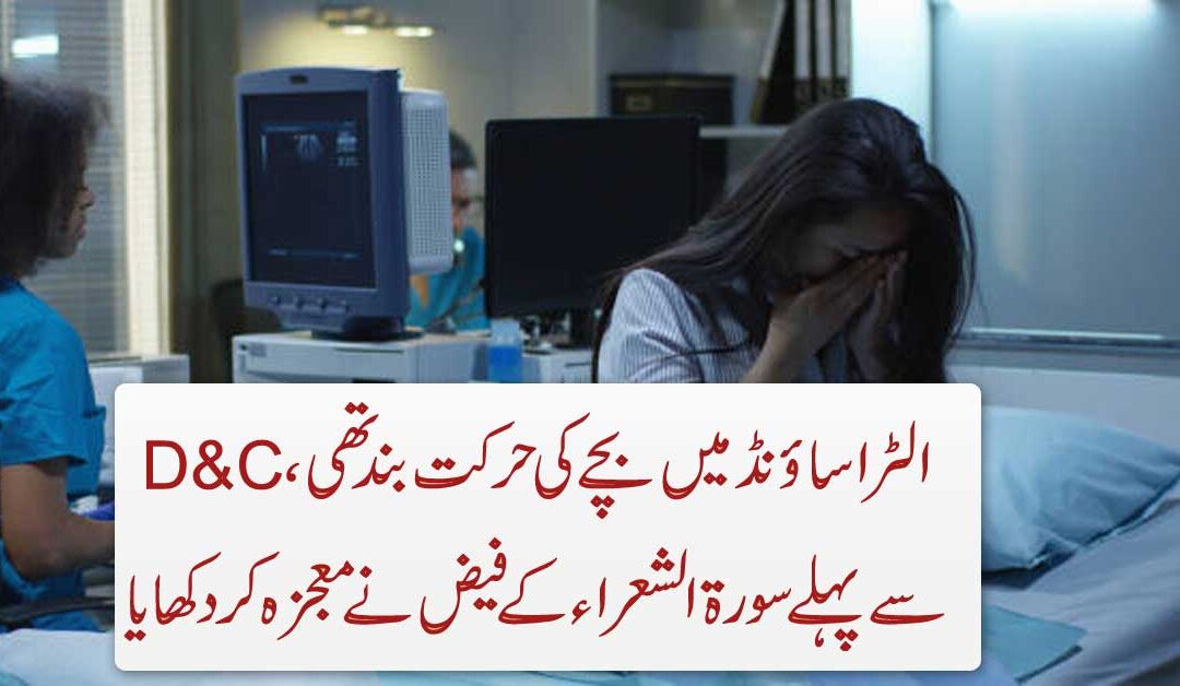 Slow Baby Growth In Pregnancy