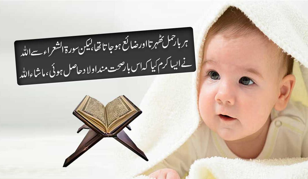 Hamal Zaya Na Honay Ka Naqsh