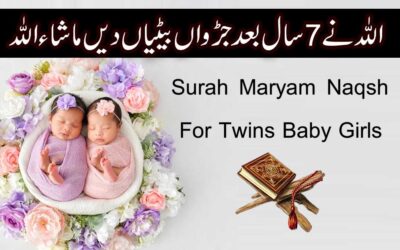 Surah Maryam For Twins Baby Girls
